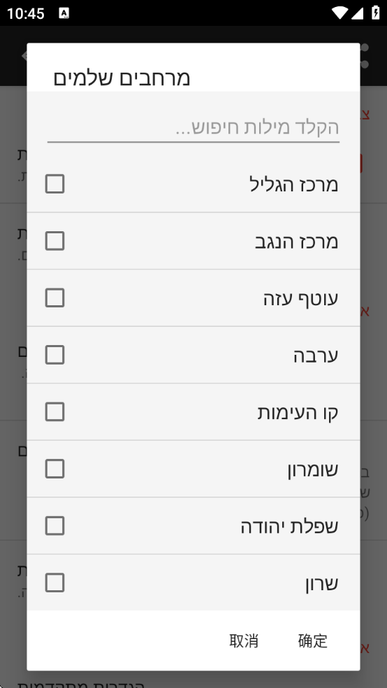 RedAlertذװ°(צבע אדום)v1.0.23 ׿