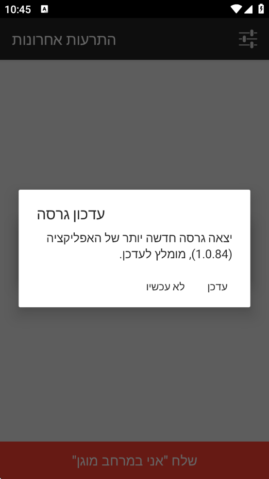 RedAlertذװ°(צבע אדום)v1.0.23 ׿
