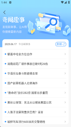emoaiѰذװv2.0.0 ׿