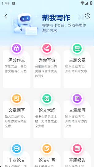 emoaiѰذװv2.0.0 ׿
