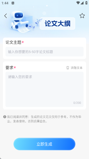 emoaiѰذװv2.0.0 ׿