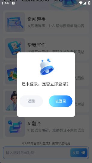 emoaiѰذװv2.0.0 ׿