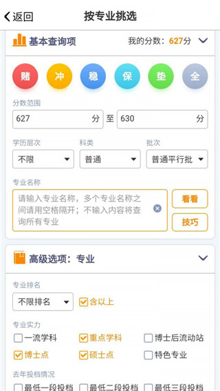 ѡ־Ըapp°v1.7.8 ׿