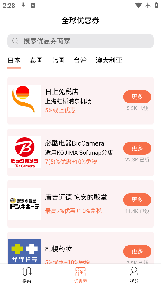 ձappٷv1.3.2 °
