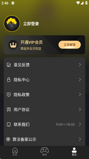 AIϷappv1.0.2 ׿