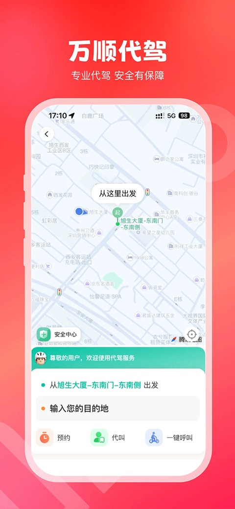 ˳гappٷv6.7.4 ׿