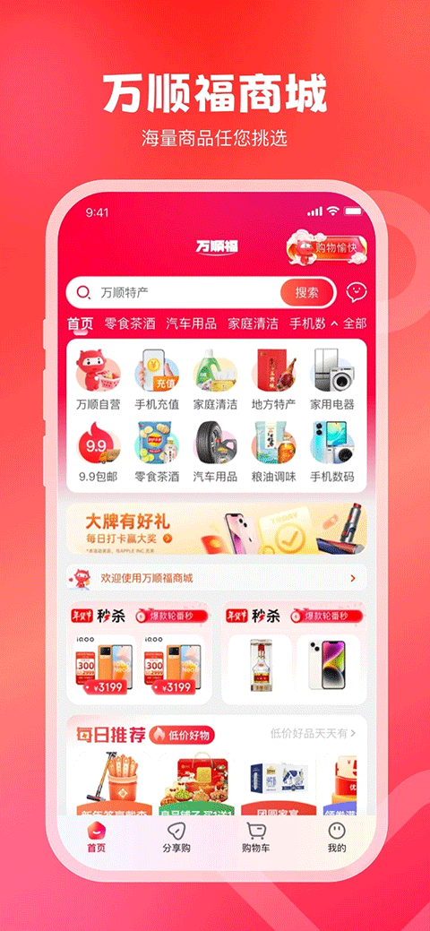 ˳гappٷv6.7.4 ׿