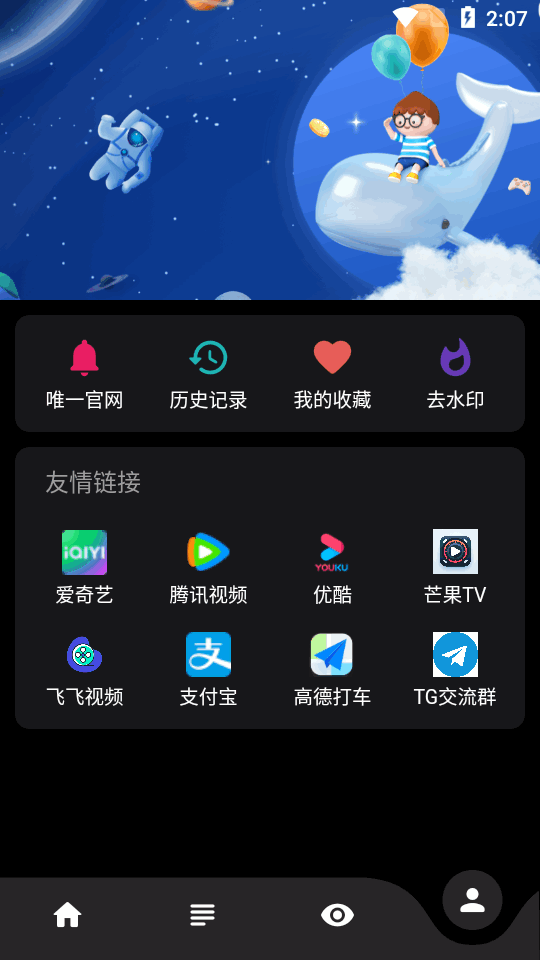 ƵѰذװv1.0.0 ׿