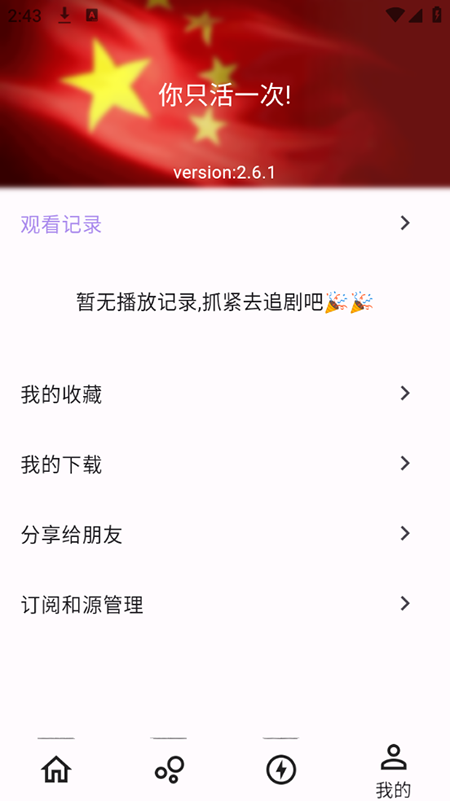 Ƕappv2.6.1 °