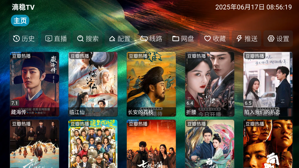 TV°v2.2.51 ׿