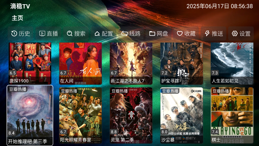 TV°v2.2.51 ׿