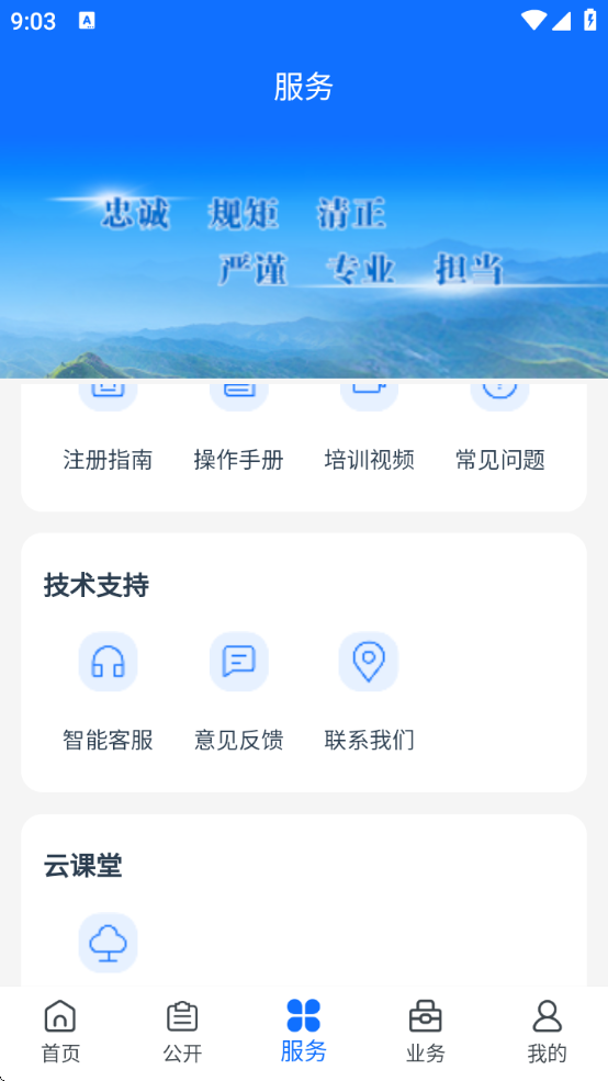 Բappذװ(Ӳɹ)v1.2.8 ׿