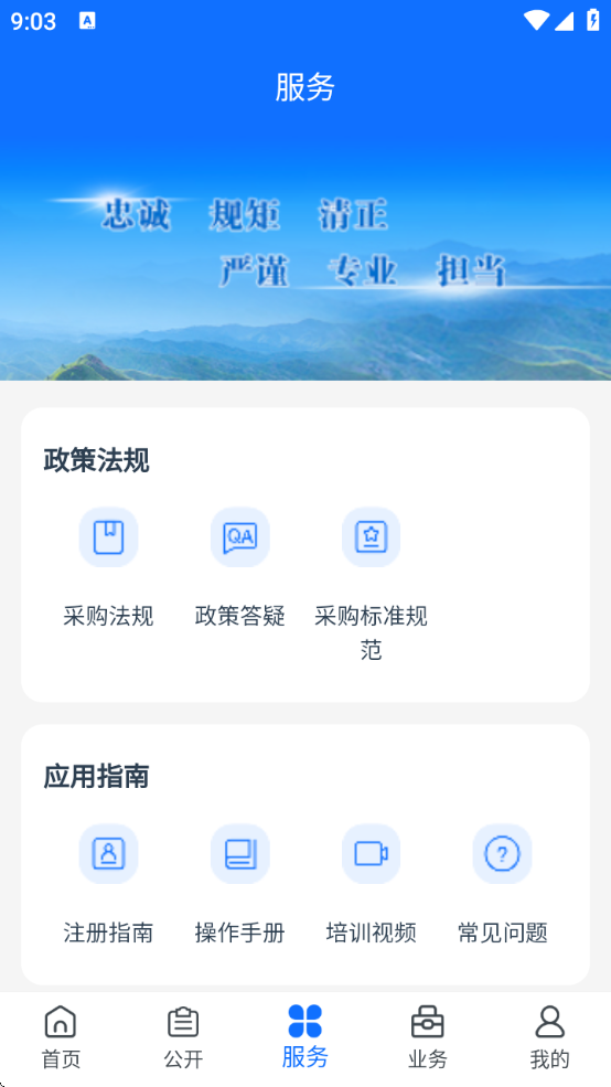 Բappذװ(Ӳɹ)v1.2.8 ׿