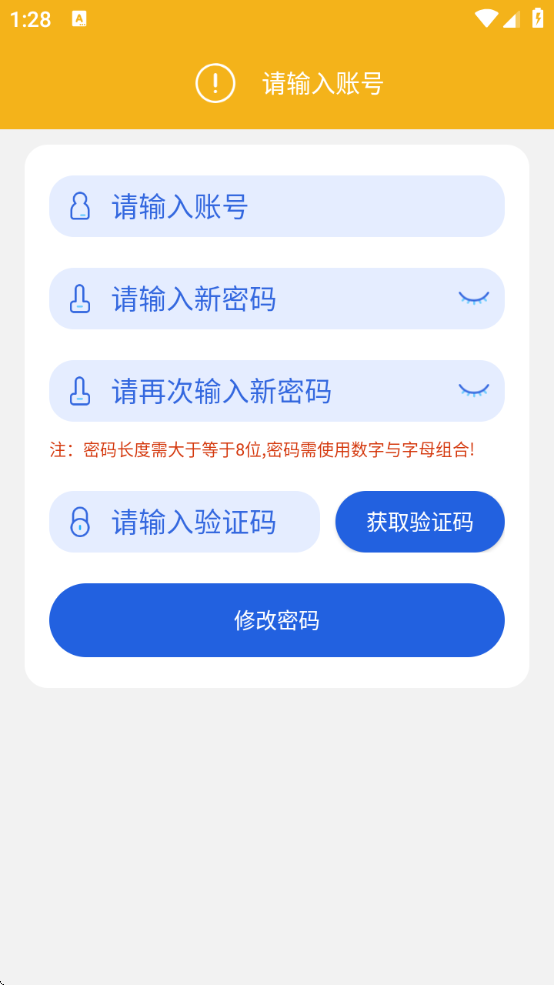 ɹapp°汾v1.3.8 ٷ