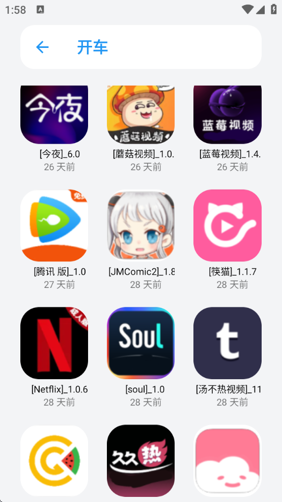 appenjoyٷذװv2.0 °