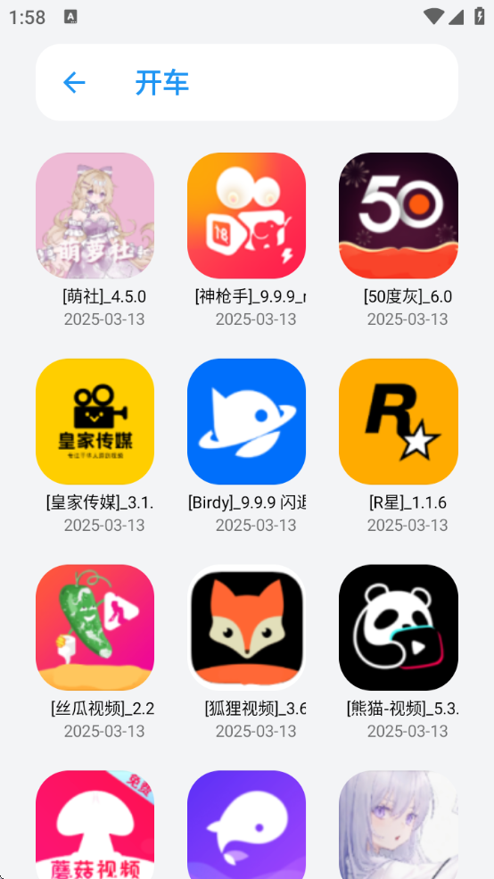 appenjoyٷذװv2.0 °
