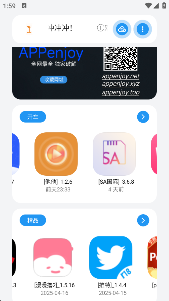 appenjoyٷذװv2.0 °