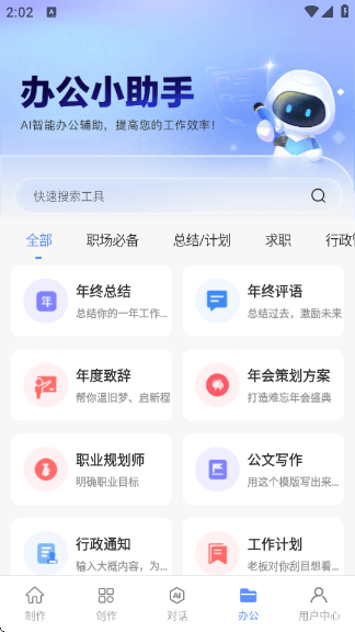 AIдٷv1.0.42 ׿