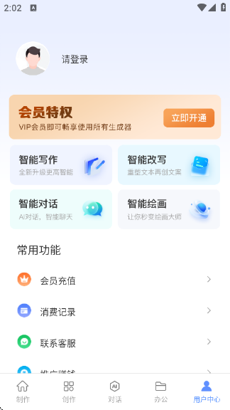 AIдٷv1.0.42 ׿