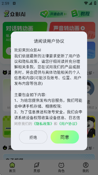 ӰAIv1.4.3 ׿