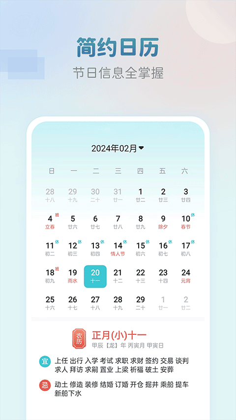 ׼appv2.1.0 °
