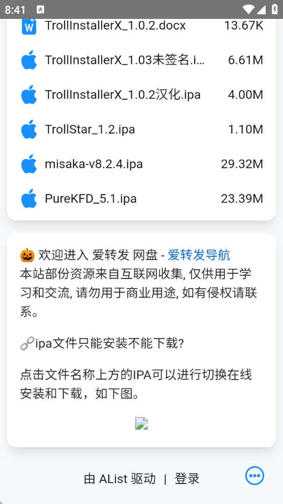 ħ̵2appعٷ(trollstore2)v1.0 °
