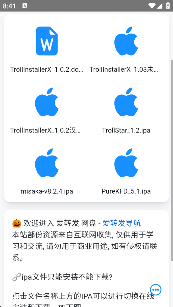 ħ̵2appعٷ(trollstore2)v1.0 °