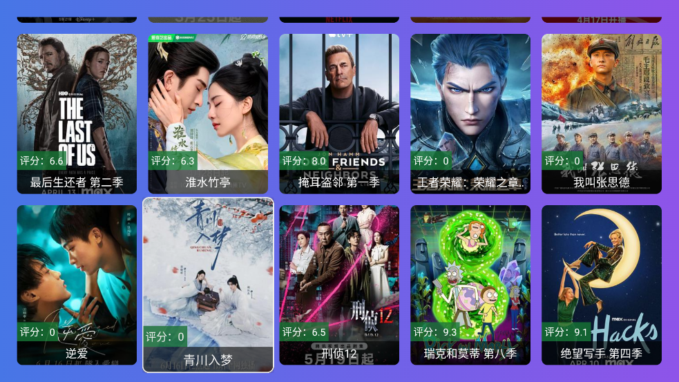 OKӰӷapp(OKTV)v2.7.7 °