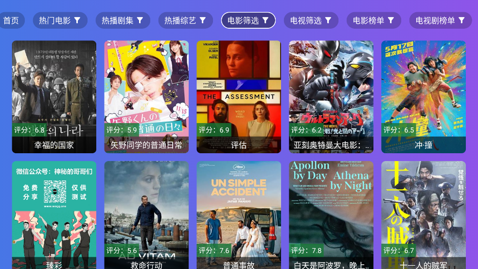 OKӰӷapp(OKTV)v2.7.7 °
