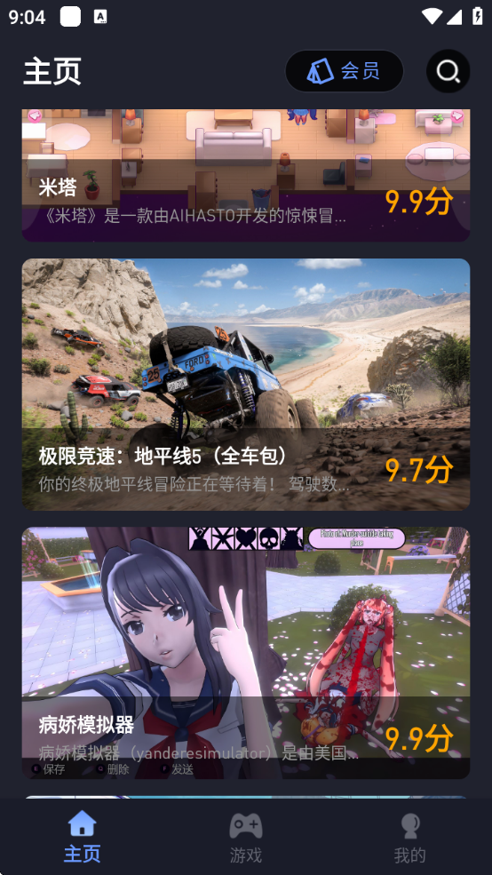 Ϸذװ(÷)v2.0.4 ׿