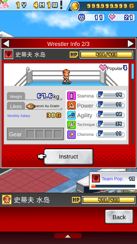 ˤֻ̨(Pro Wrestler Story)v1.1.4 °
