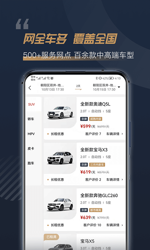 Ҷ⳵app°v5.5.6 ׿