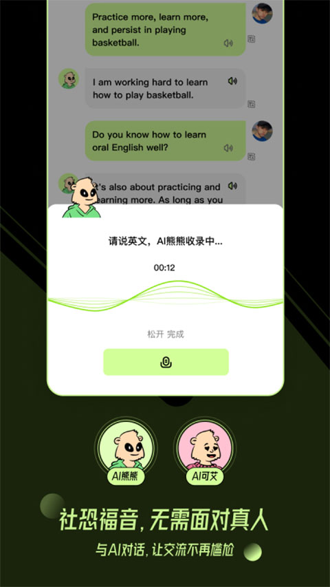 TalkAI°v2.8.70 ٷ