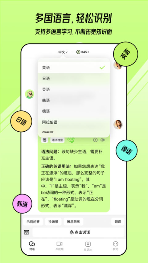 TalkAI°v2.8.70 ٷ