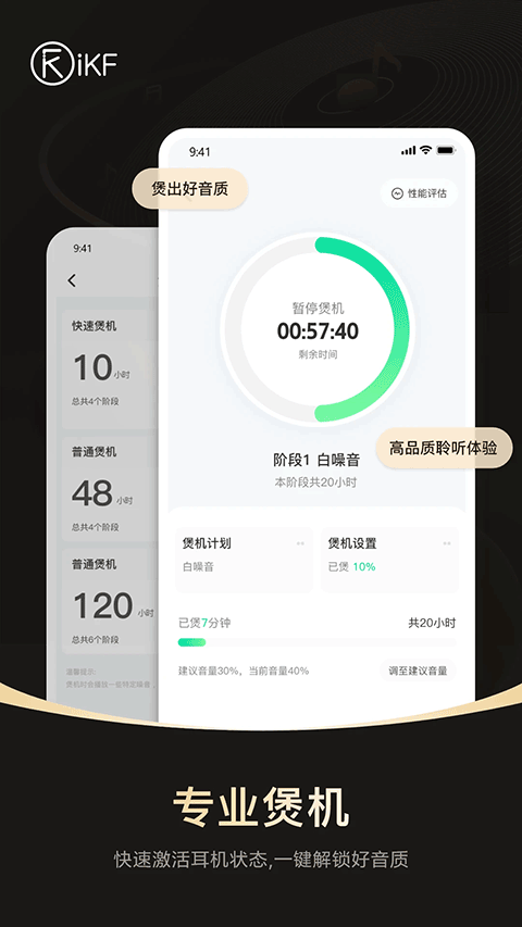 iKFapp°汾v1.1.8 ٷ