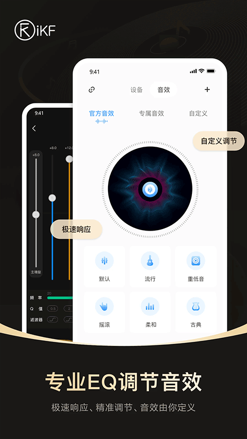 iKFapp°汾v1.1.8 ٷ