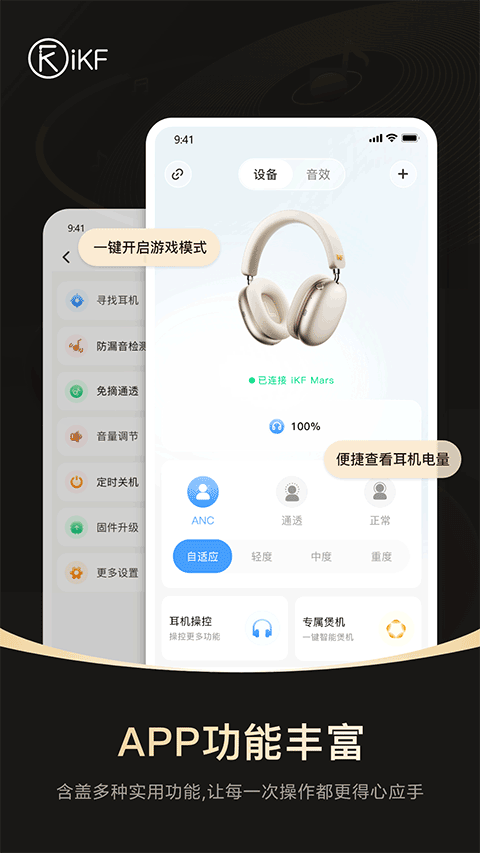 iKFapp°汾v1.1.8 ٷ