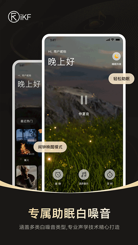 iKFapp°汾v1.1.8 ٷ