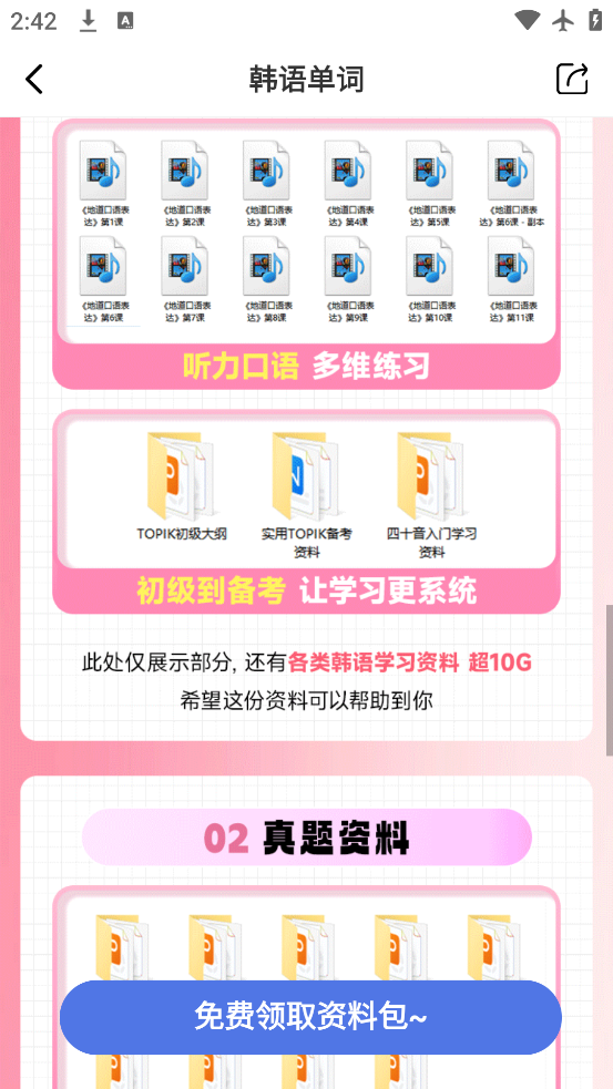 պﵥappٷv1.6.0 ׿
