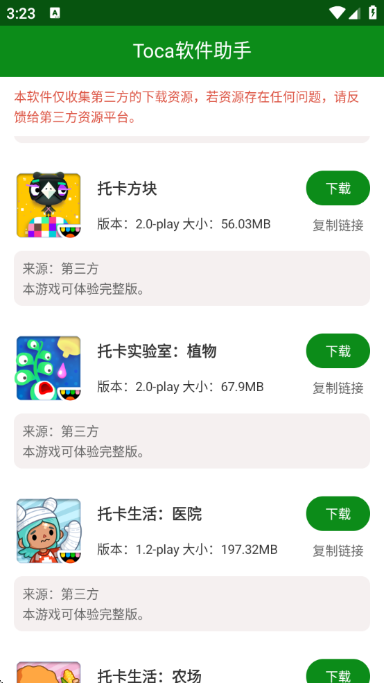 tocaп°汾(Toca)1.0 ׿