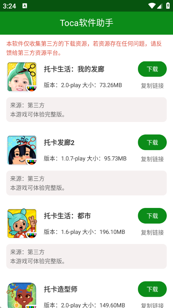 tocaп°汾(Toca)1.0 ׿