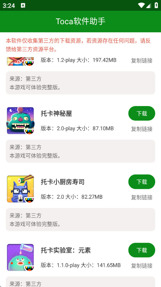 tocaп°汾(Toca)1.0 ׿