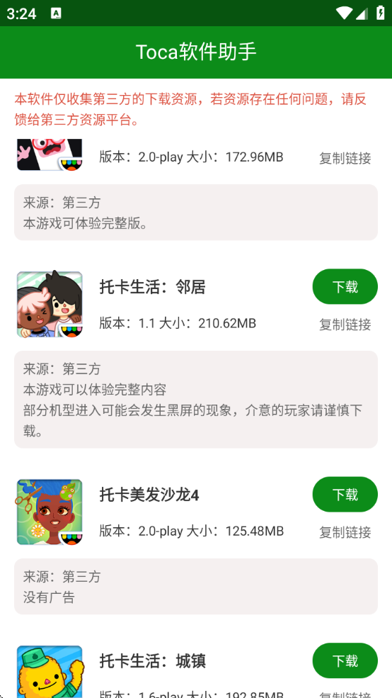 tocaп°汾(Toca)1.0 ׿