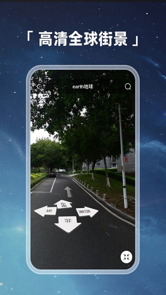 Earthapp׿v4.2.2 ٷ
