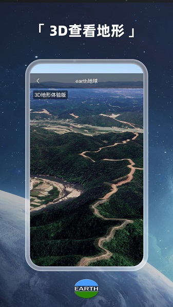 Earthapp׿v4.2.2 ٷ