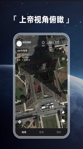 Earthapp׿v4.2.2 ٷ