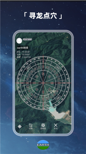 Earthapp׿v4.2.2 ٷ
