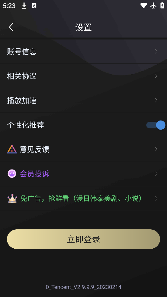 ̩appٷv2.9.9.9 °