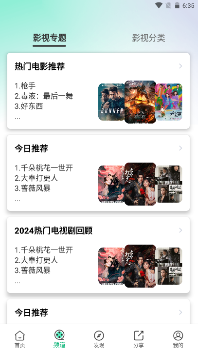TVappذװv1.8.0 °
