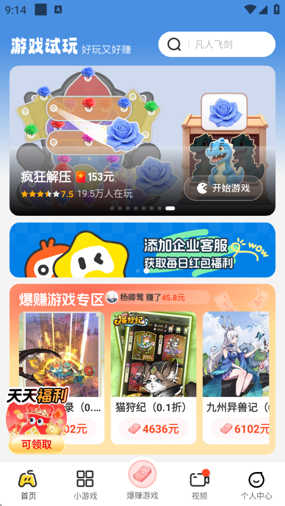 99׬Ǯappٷv2.3.8 ׿